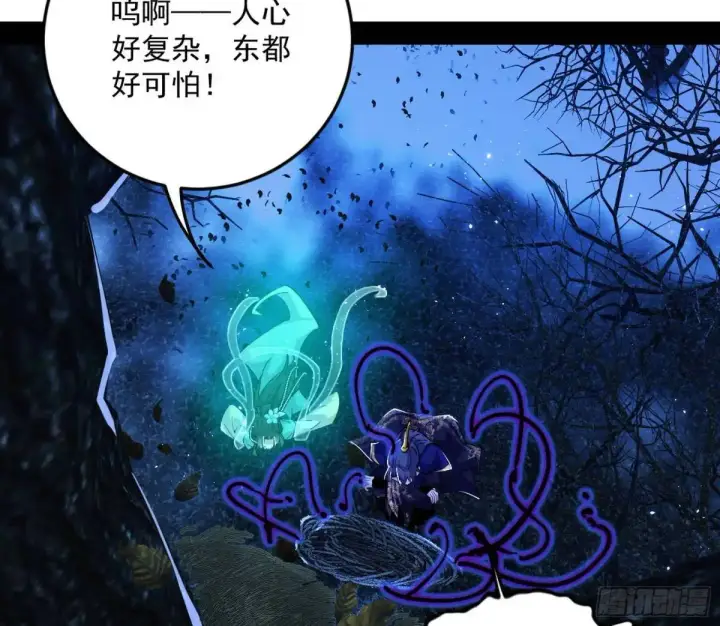 漫画《我为邪帝》天魔取悦法的前置仪轨第30张图