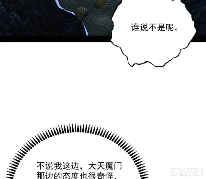漫画《我为邪帝》天魔取悦法的前置仪轨第31张图