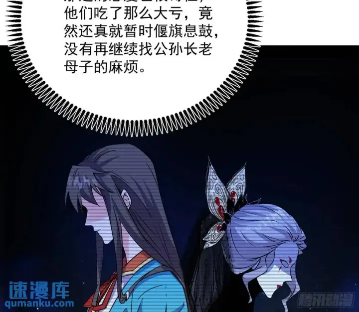 漫画《我为邪帝》天魔取悦法的前置仪轨第32张图