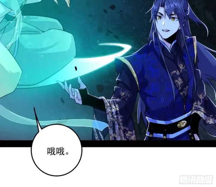 漫画《我为邪帝》天魔取悦法的前置仪轨第36张图