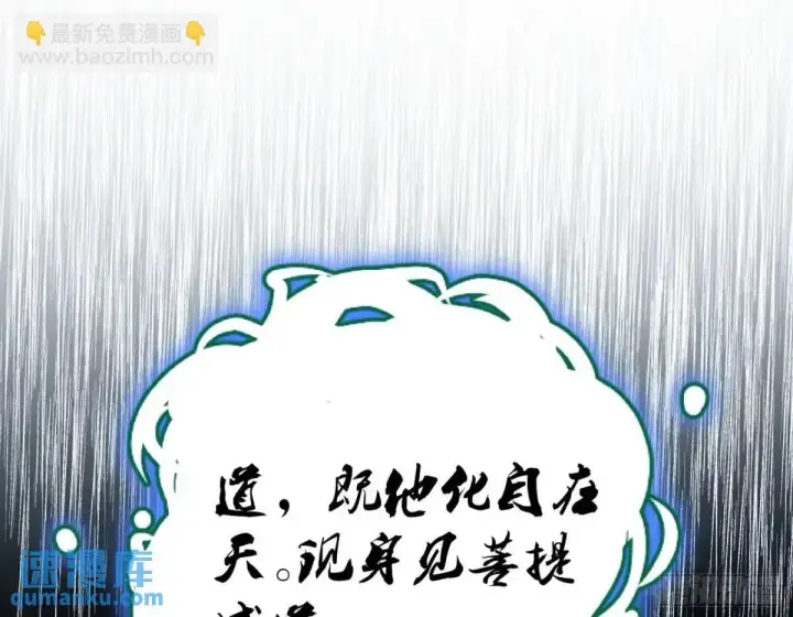 漫画《我为邪帝》天魔取悦法的前置仪轨第37张图