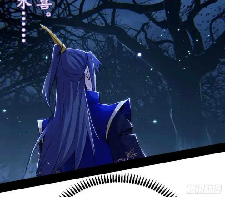漫画《我为邪帝》天魔取悦法的前置仪轨第4张图