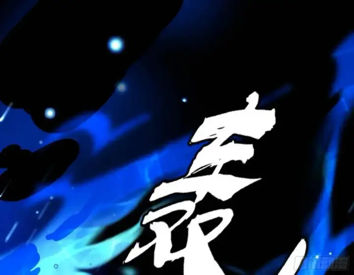 漫画《我为邪帝》天魔取悦法的前置仪轨第44张图