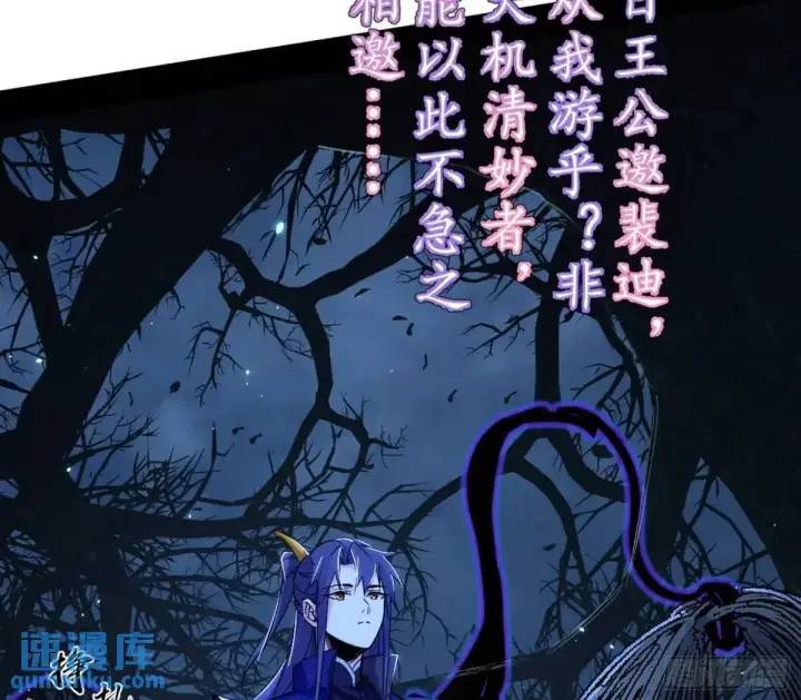 漫画《我为邪帝》天魔取悦法的前置仪轨第6张图