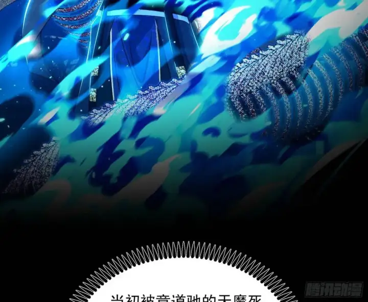 漫画《我为邪帝》天魔取悦法的前置仪轨第62张图