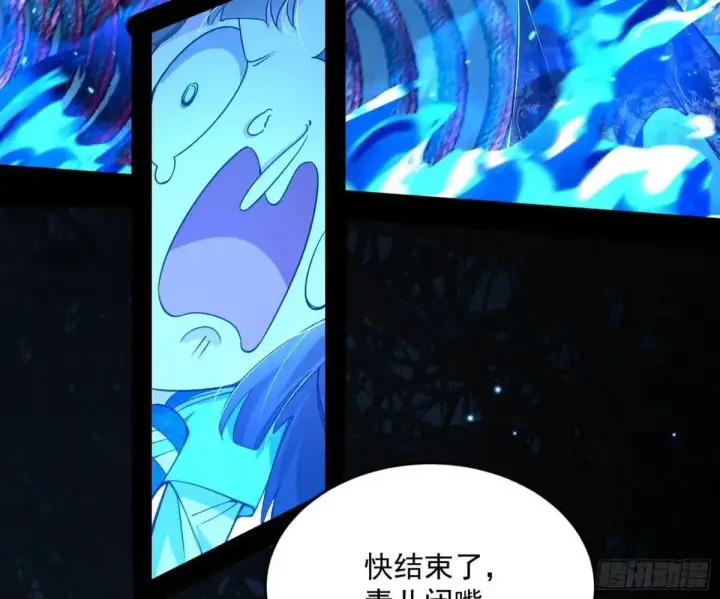 漫画《我为邪帝》天魔取悦法的前置仪轨第68张图
