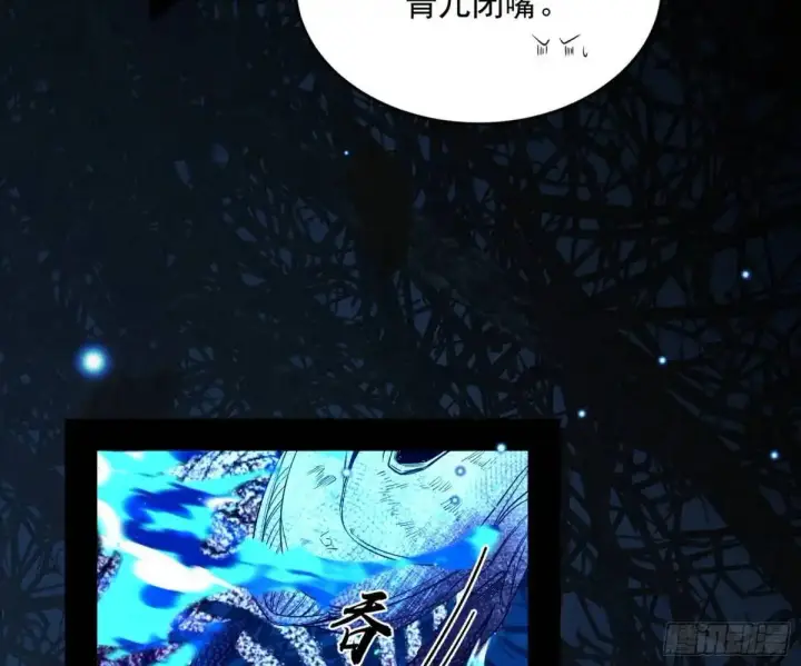 漫画《我为邪帝》天魔取悦法的前置仪轨第69张图