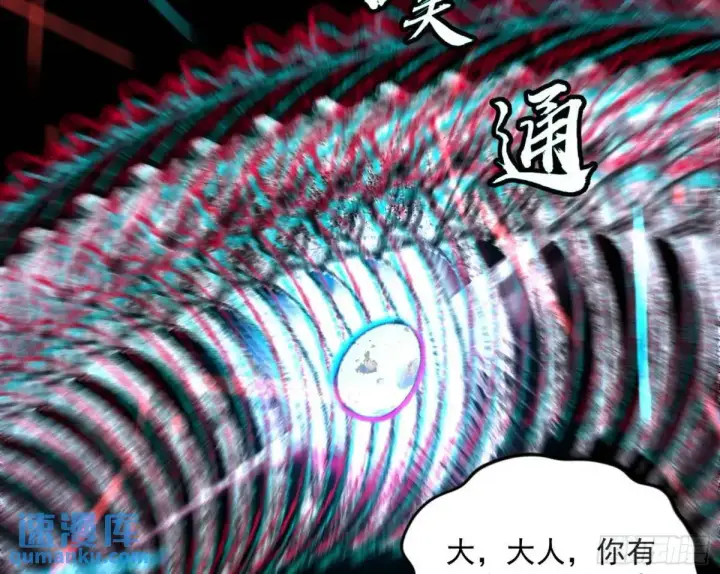 漫画《我为邪帝》天魔取悦法的前置仪轨第76张图