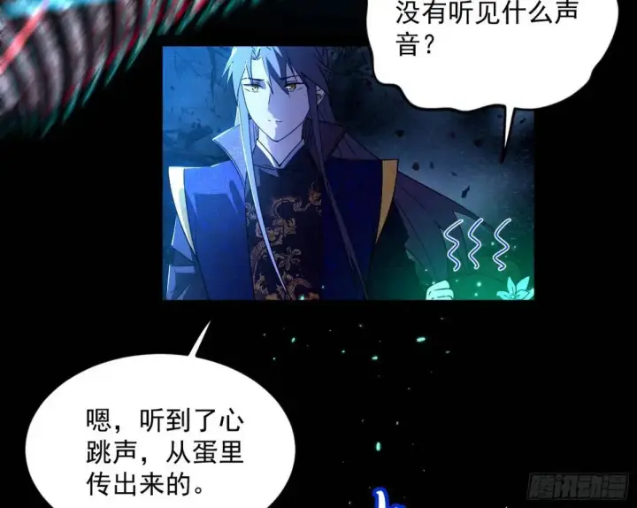 漫画《我为邪帝》天魔取悦法的前置仪轨第77张图
