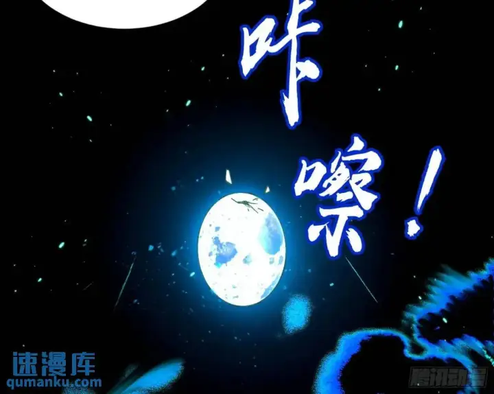 漫画《我为邪帝》天魔取悦法的前置仪轨第78张图