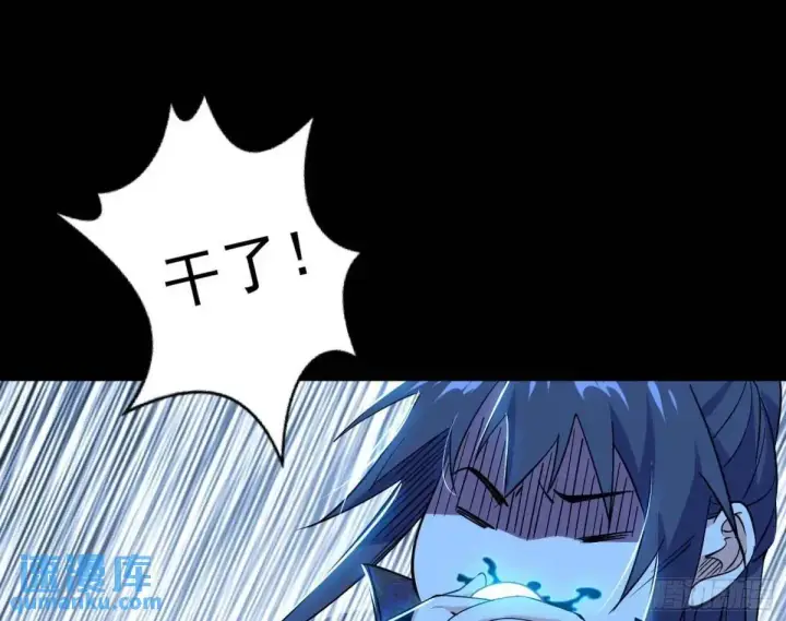 漫画《我为邪帝》天魔取悦法的前置仪轨第85张图