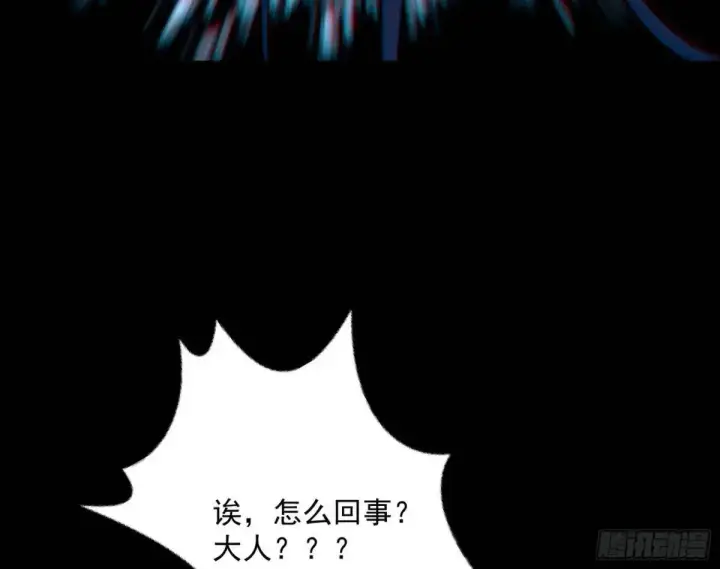 漫画《我为邪帝》天魔取悦法的前置仪轨第88张图