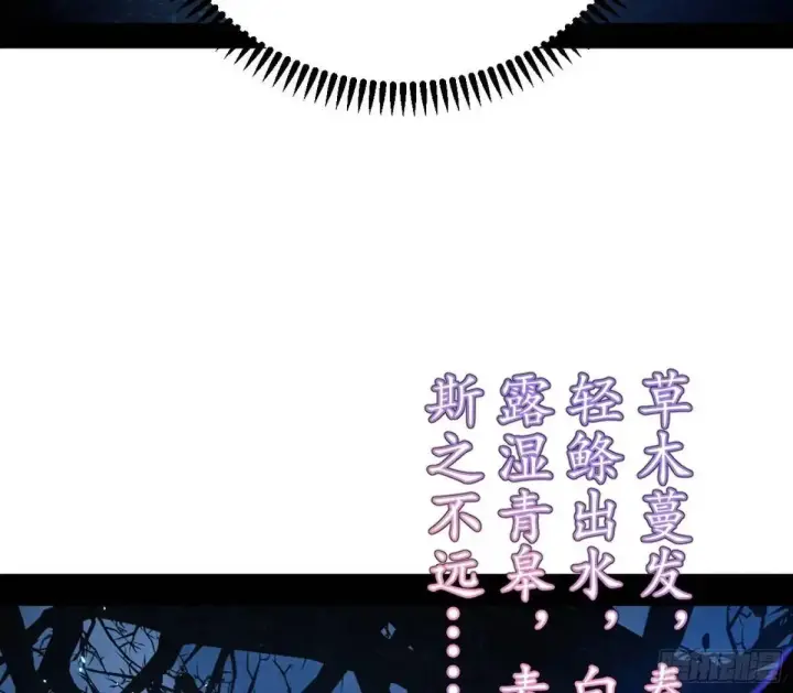 漫画《我为邪帝》天魔取悦法的前置仪轨第9张图