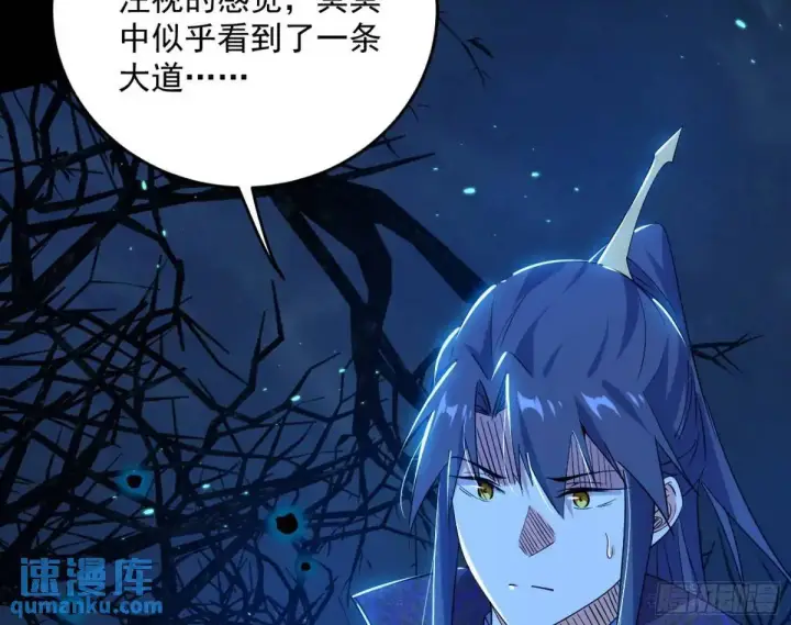 漫画《我为邪帝》天魔取悦法的前置仪轨第92张图