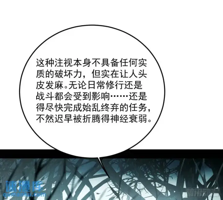 漫画《我为邪帝》天魔取悦法的前置仪轨第96张图