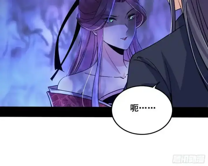 漫画《我为邪帝》功法隐患与妖女的叮嘱第104张图