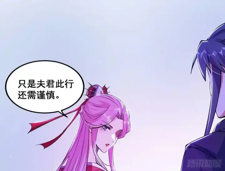 漫画《我为邪帝》功法隐患与妖女的叮嘱第107张图