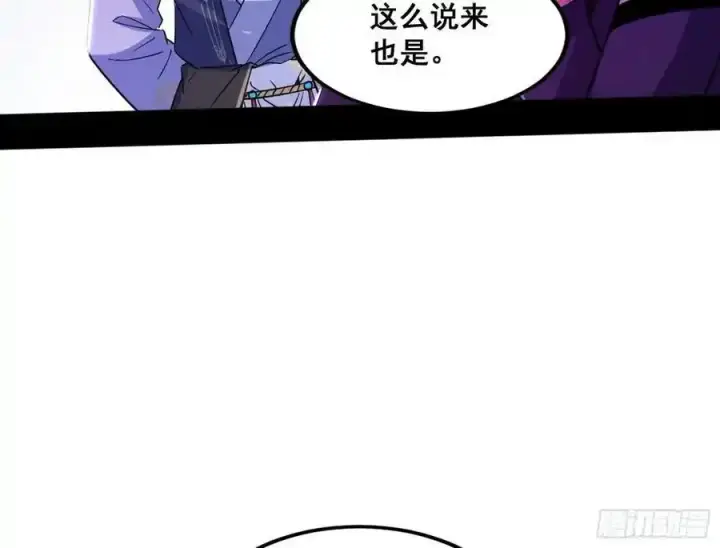 漫画《我为邪帝》功法隐患与妖女的叮嘱第112张图