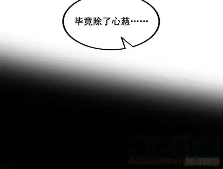 漫画《我为邪帝》功法隐患与妖女的叮嘱第113张图