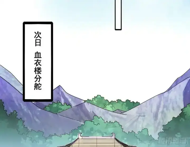 漫画《我为邪帝》功法隐患与妖女的叮嘱第124张图