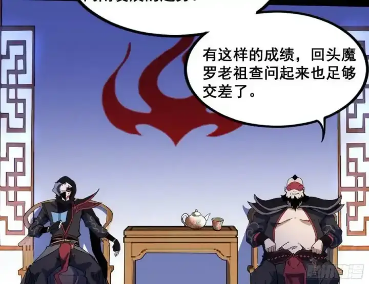 漫画《我为邪帝》功法隐患与妖女的叮嘱第128张图