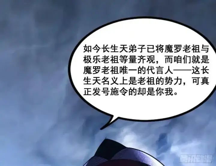 漫画《我为邪帝》功法隐患与妖女的叮嘱第130张图