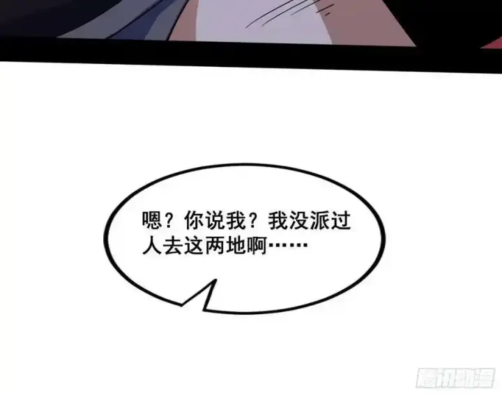 漫画《我为邪帝》功法隐患与妖女的叮嘱第138张图