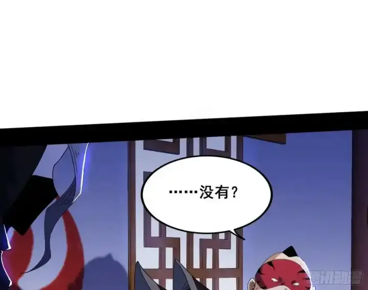 漫画《我为邪帝》功法隐患与妖女的叮嘱第139张图