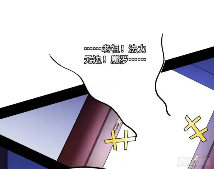 漫画《我为邪帝》功法隐患与妖女的叮嘱第142张图
