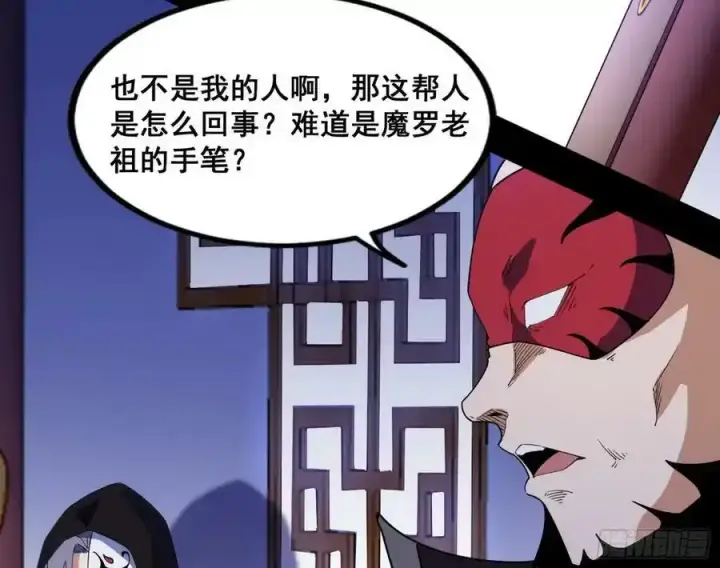 漫画《我为邪帝》功法隐患与妖女的叮嘱第143张图