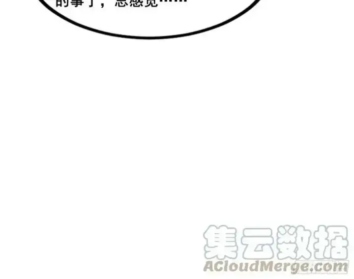 漫画《我为邪帝》功法隐患与妖女的叮嘱第145张图