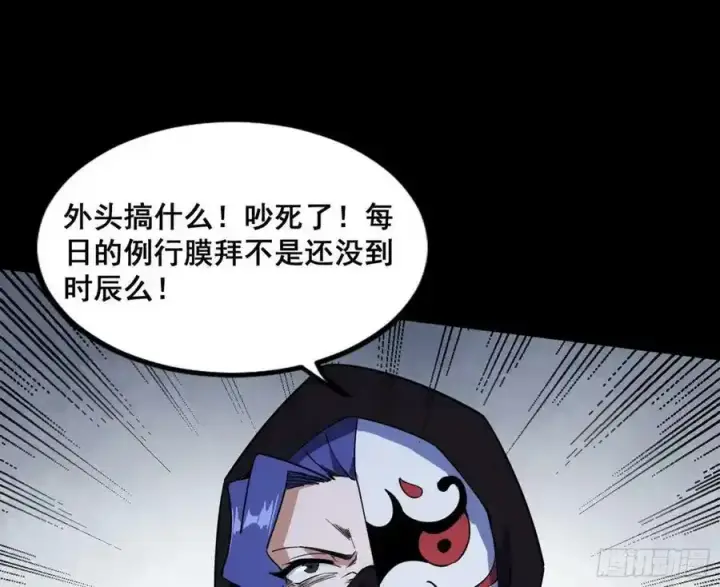 漫画《我为邪帝》功法隐患与妖女的叮嘱第146张图