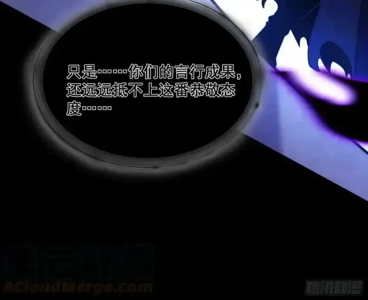 漫画《我为邪帝》功法隐患与妖女的叮嘱第153张图