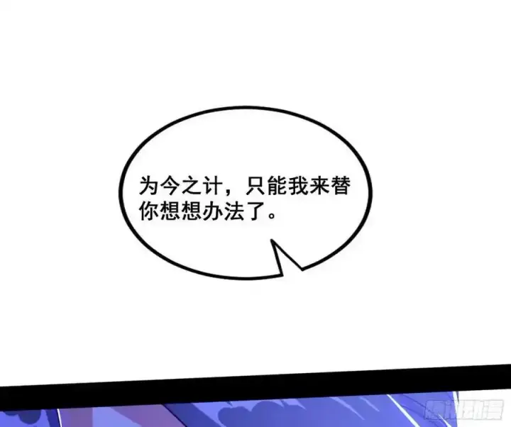 漫画《我为邪帝》功法隐患与妖女的叮嘱第32张图