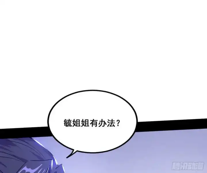 漫画《我为邪帝》功法隐患与妖女的叮嘱第34张图