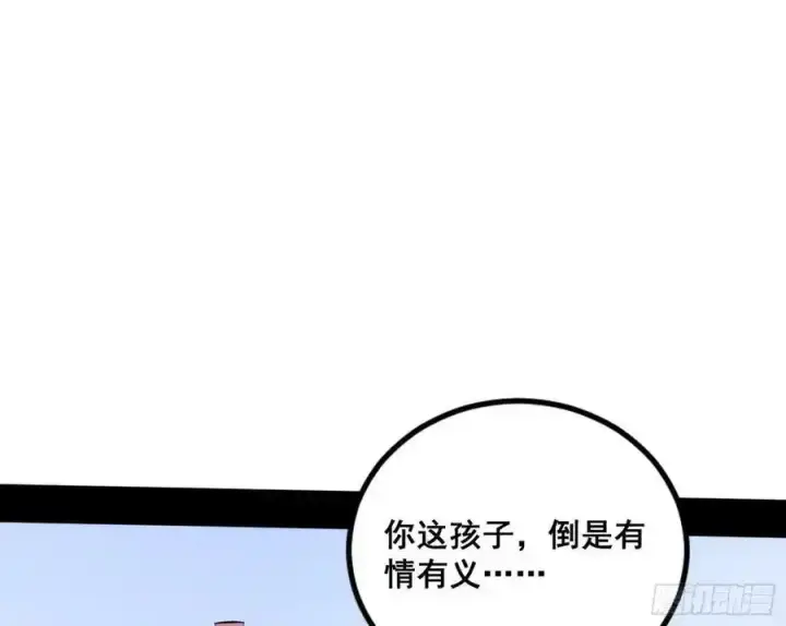 漫画《我为邪帝》功法隐患与妖女的叮嘱第39张图
