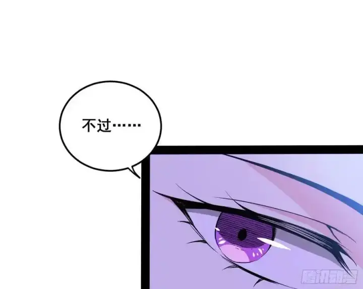 漫画《我为邪帝》功法隐患与妖女的叮嘱第42张图