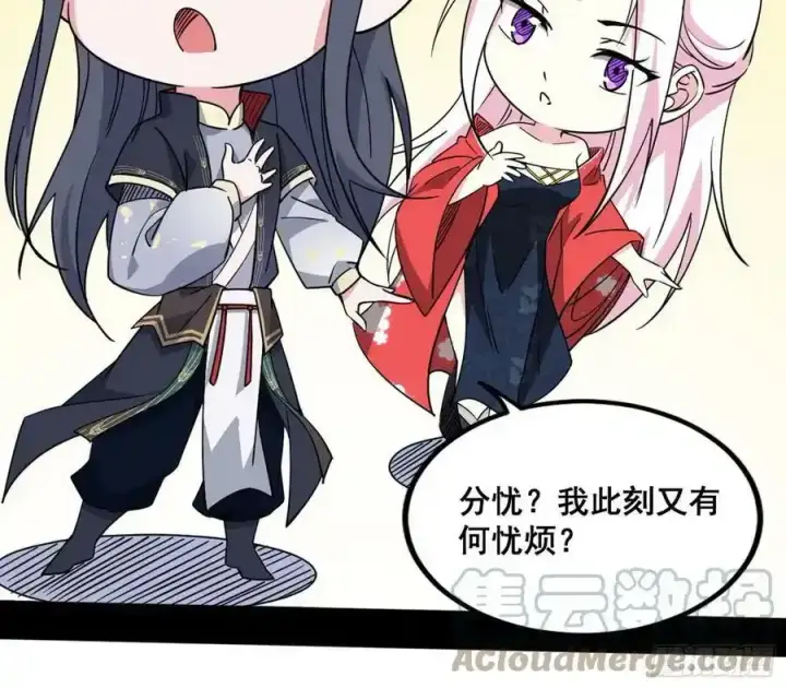 漫画《我为邪帝》功法隐患与妖女的叮嘱第53张图