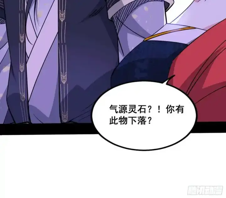 漫画《我为邪帝》功法隐患与妖女的叮嘱第56张图