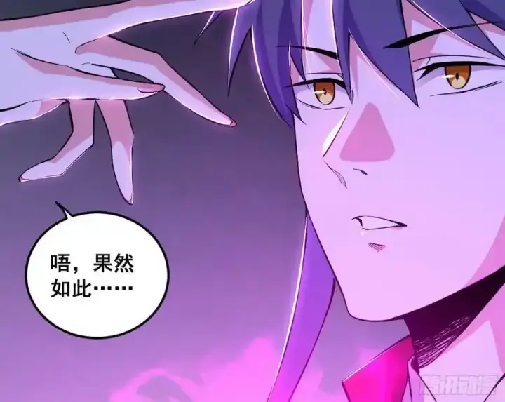 漫画《我为邪帝》功法隐患与妖女的叮嘱第6张图