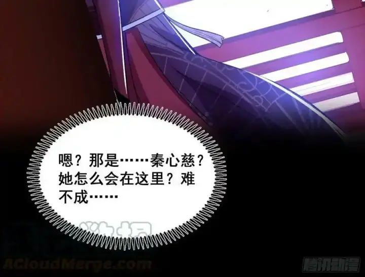 漫画《我为邪帝》功法隐患与妖女的叮嘱第69张图