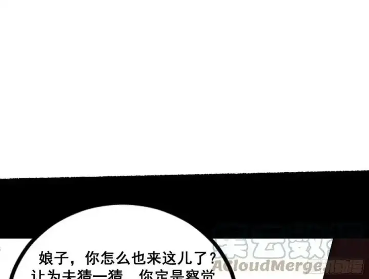 漫画《我为邪帝》功法隐患与妖女的叮嘱第73张图
