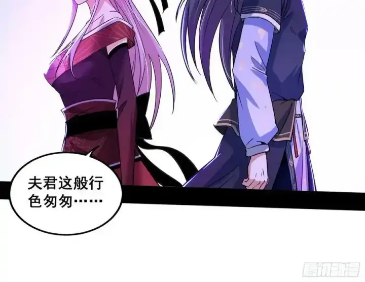 漫画《我为邪帝》功法隐患与妖女的叮嘱第82张图