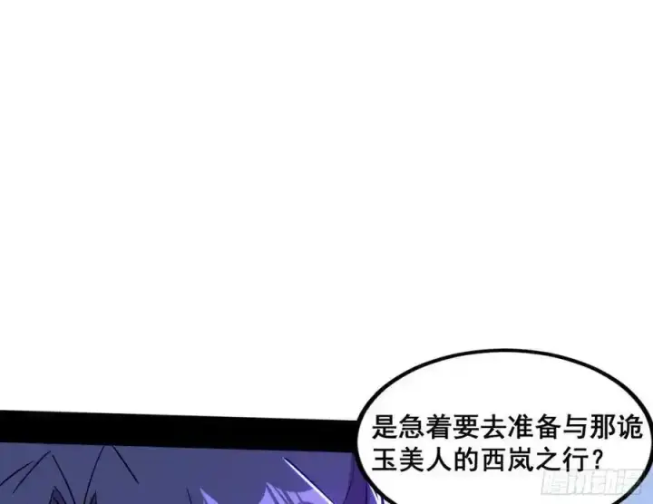 漫画《我为邪帝》功法隐患与妖女的叮嘱第83张图
