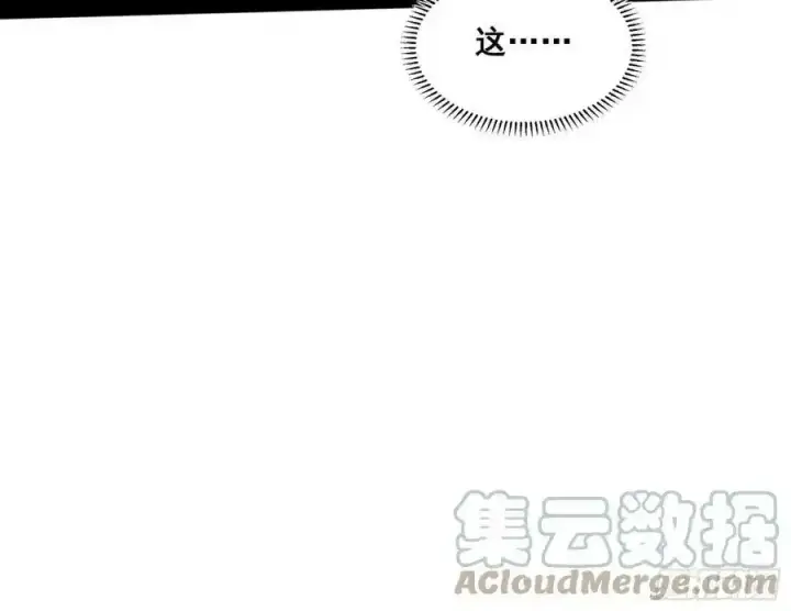漫画《我为邪帝》功法隐患与妖女的叮嘱第85张图
