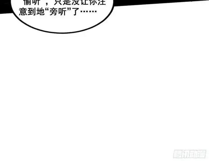 漫画《我为邪帝》功法隐患与妖女的叮嘱第88张图