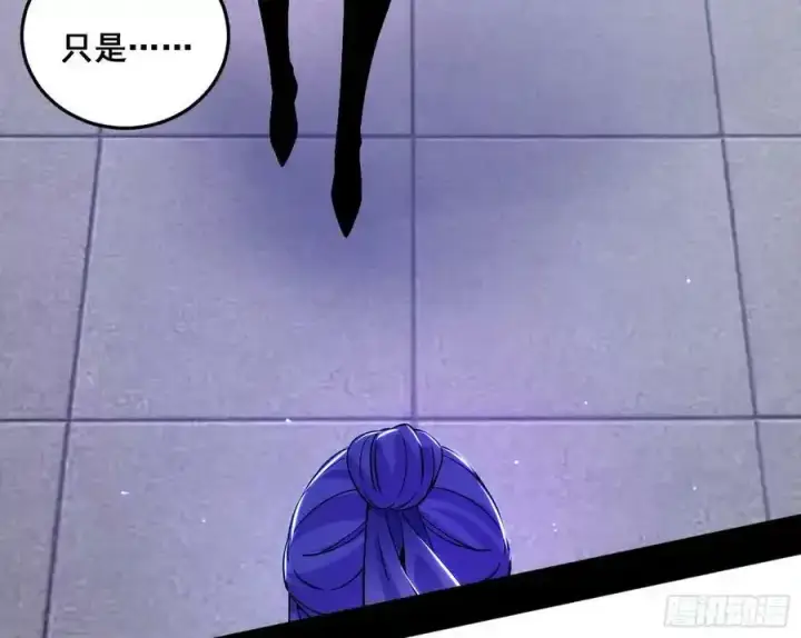 漫画《我为邪帝》功法隐患与妖女的叮嘱第94张图