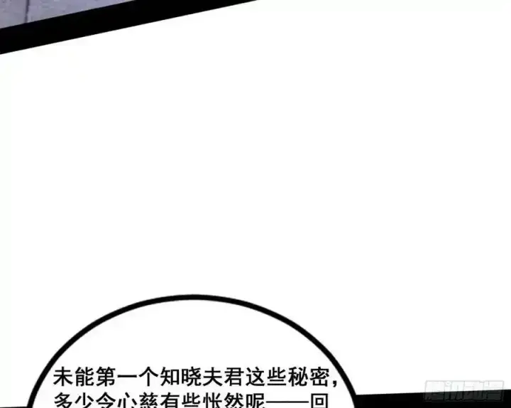 漫画《我为邪帝》功法隐患与妖女的叮嘱第95张图