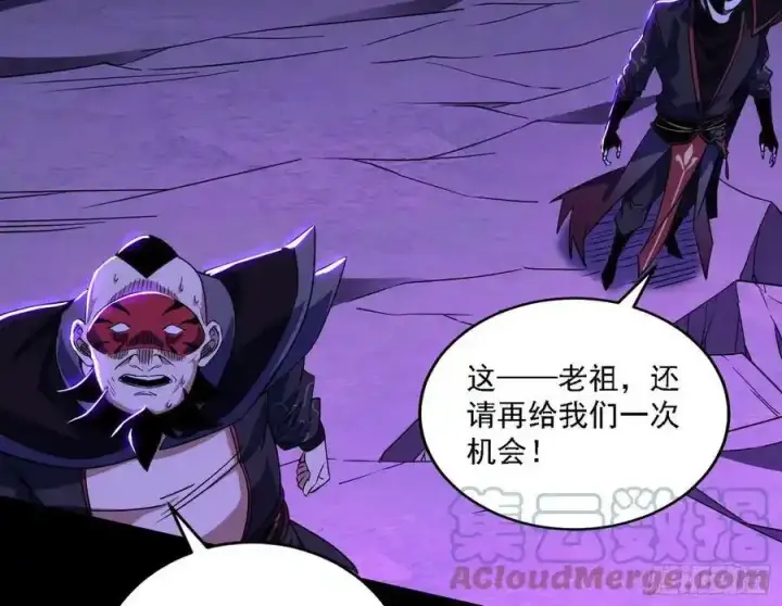 漫画《我为邪帝》长生总坛，魔罗现踪第105张图