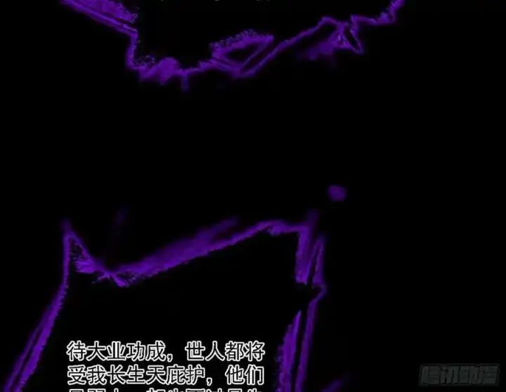 漫画《我为邪帝》长生总坛，魔罗现踪第115张图